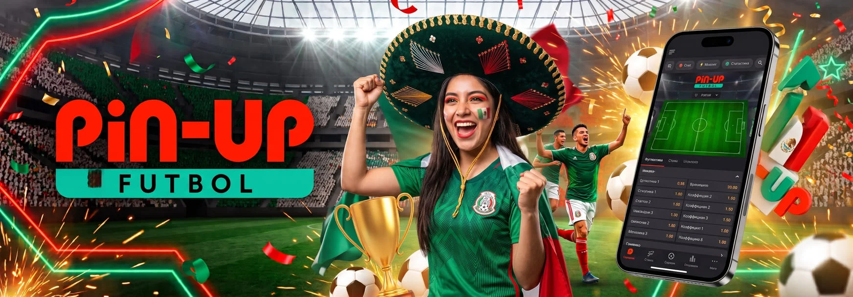 Pin Up fútbol Mexico